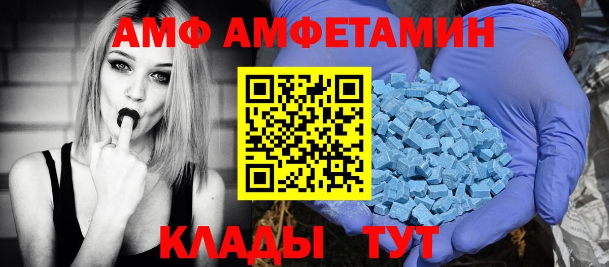 Амфетамин Розовый Клинцы