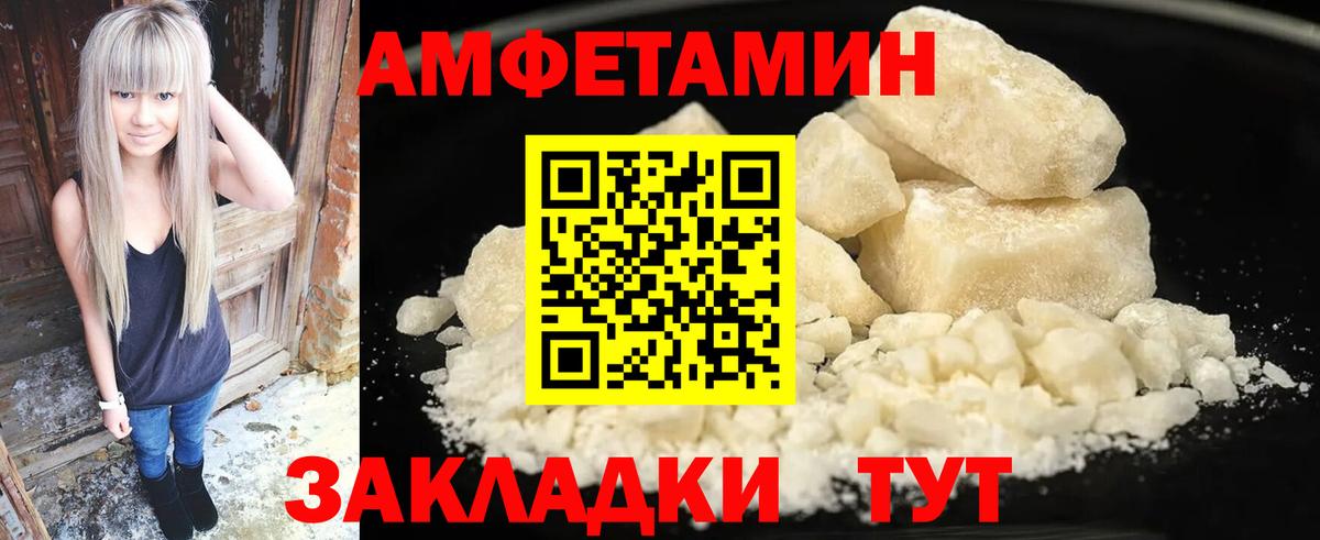 АМФЕТАМИН  Вход с VPN  Клинцы  Amphetamine 98% 