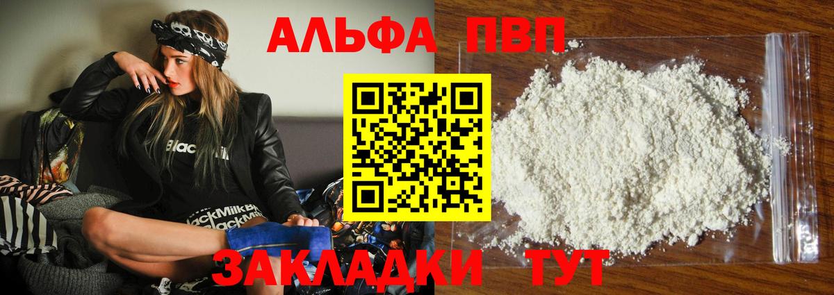 APVP Crystall  Alpha PVP крисы CK  сколько стоит  Alfa_PVP СК КРИС  Клинцы  Вход с VPN 