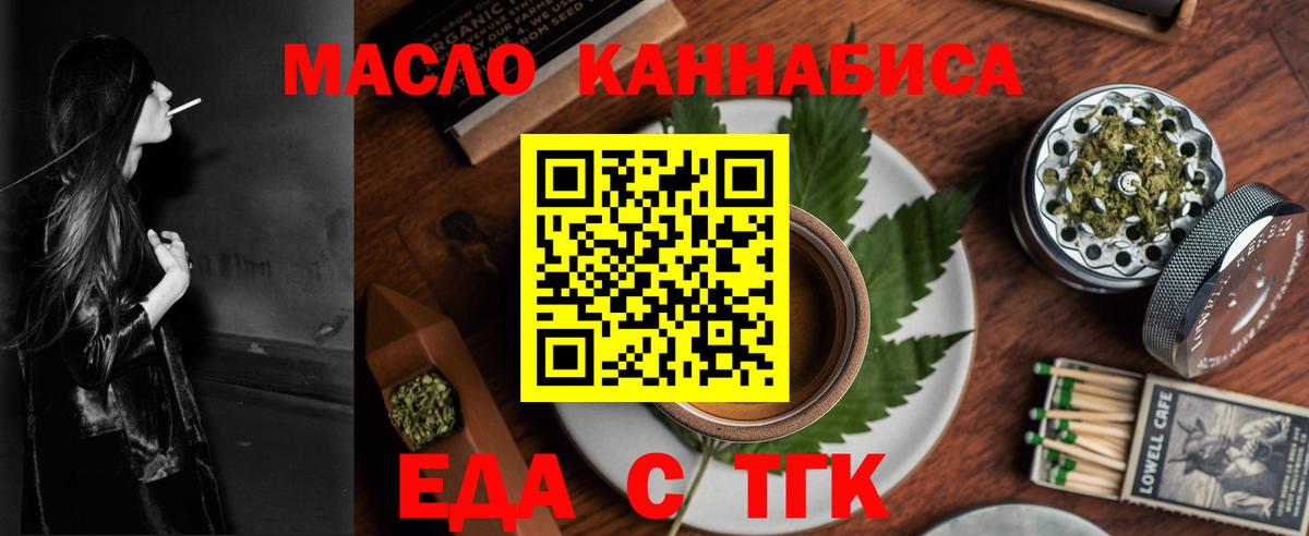 Клинцы  Печенье с ТГК конопля  Вход с VPN 