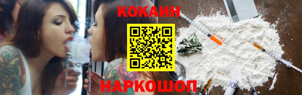 COCAIN VHQ  Cocaine 98%  Кокаин  Клинцы  Вход с VPN 