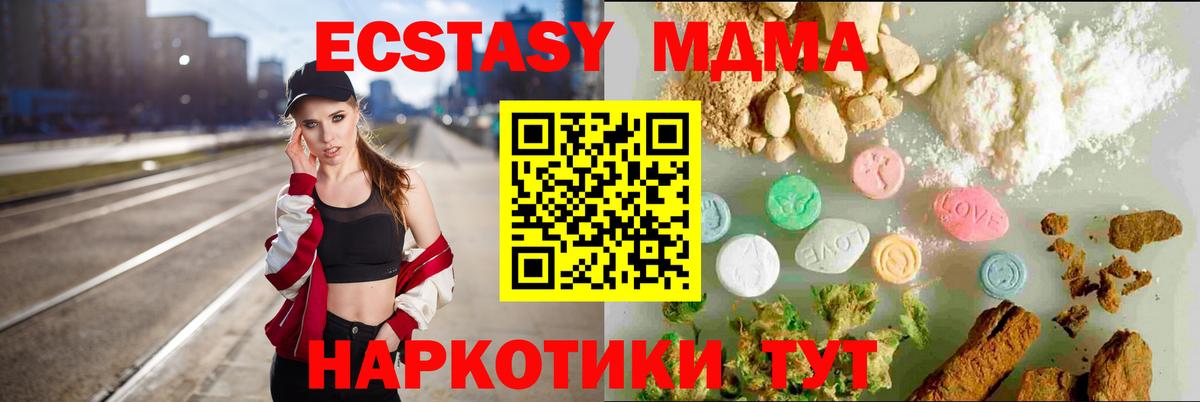 Экстази  ЭКСТАЗИ TESLA  Вход с VPN  Экстази ешки  маркетплейс состав  Клинцы 