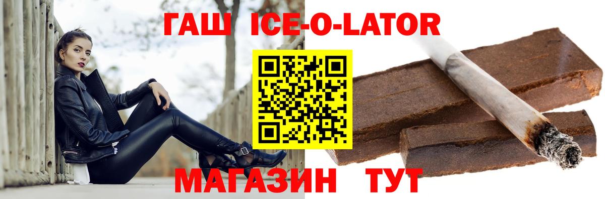 ГАШ 40% ТГК  Вход с VPN  ГАШ hashish  ГАШ  Клинцы 