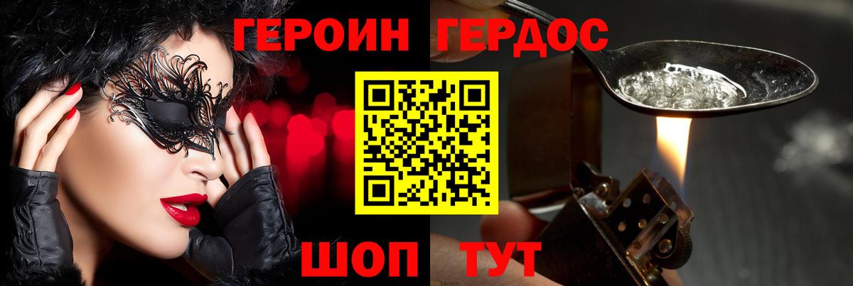 Героин Афган Клинцы