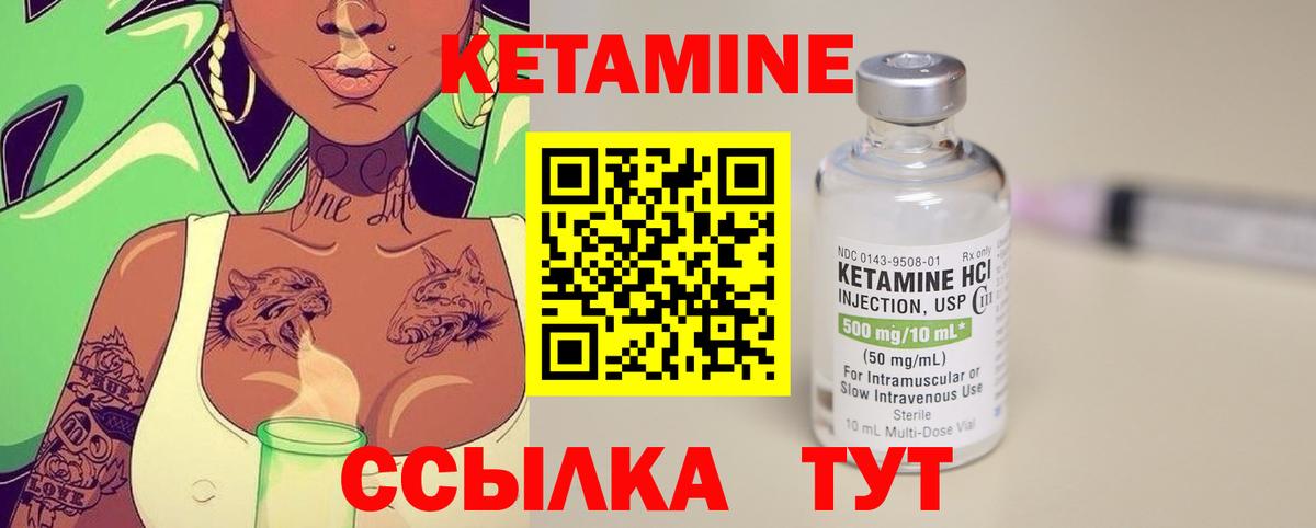 Кетамин VHQ  Вход с VPN  Клинцы 