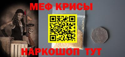 меф VHQ Камень-на-Оби