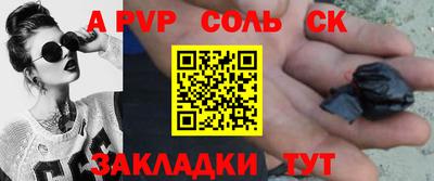 твердый Бийск