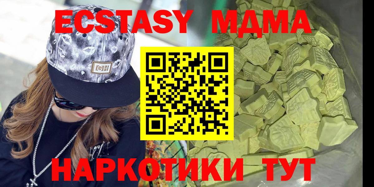 Клинцы  МДМА VHQ  Вход с VPN  МДМА  МДМА Molly 