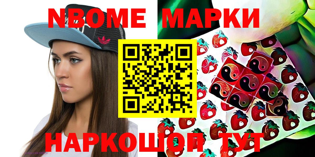 Марки N-bome 1500мкг  Вход с VPN  Марки N-bome 1500мкг  Клинцы 