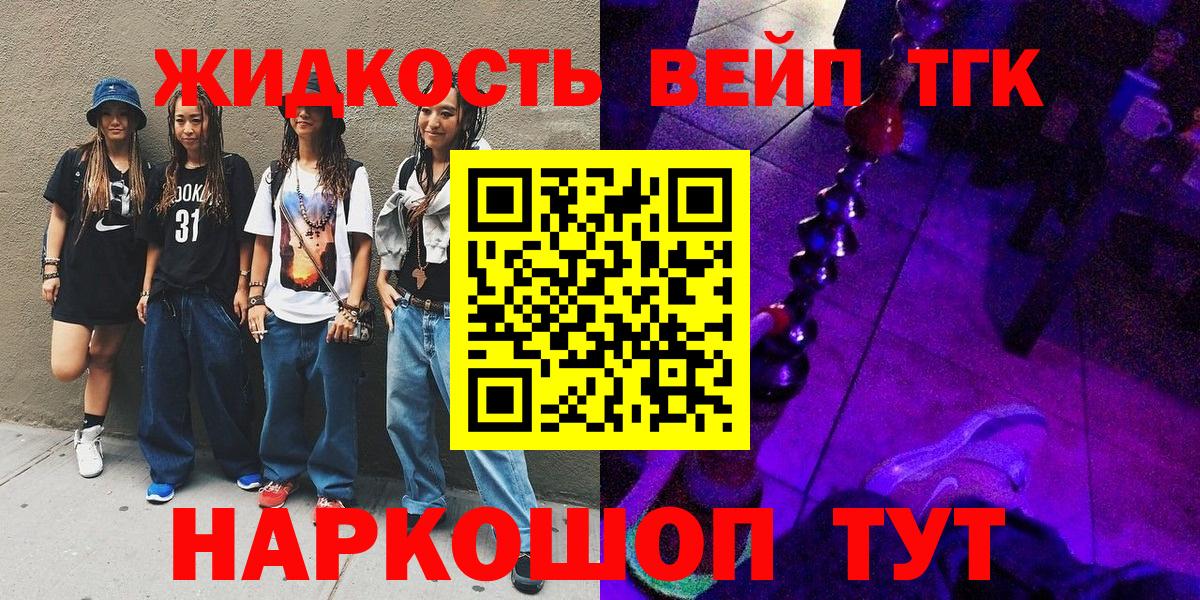 Клинцы  ТГК Wax  Вход с VPN  наркотики  Дистиллят ТГК концентрат 