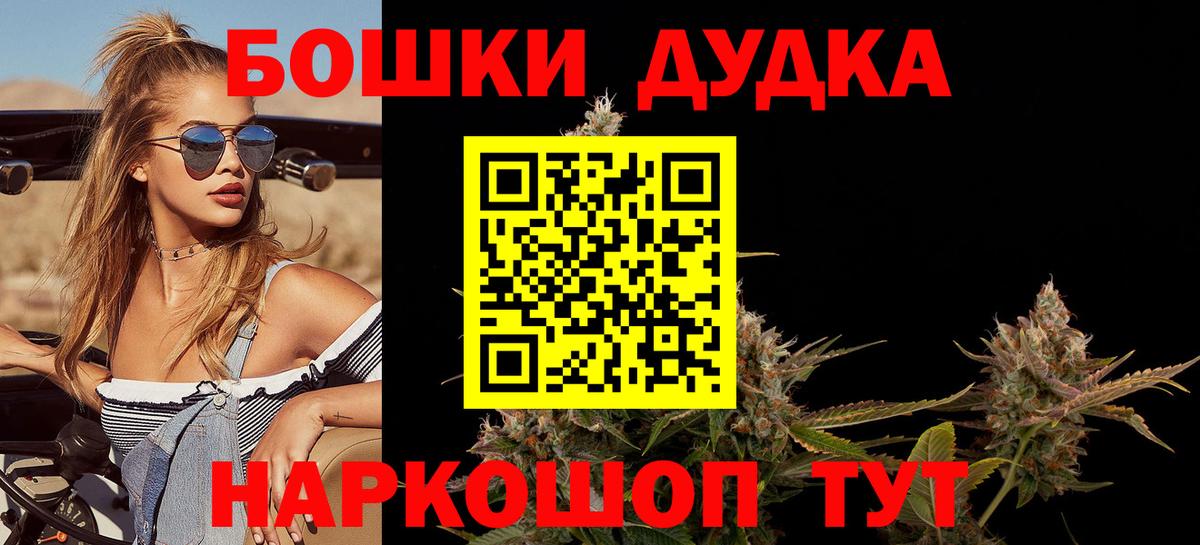 Бошки Шишки ГИДРОПОН Клинцы